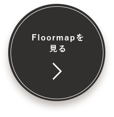 Floormapを 見る