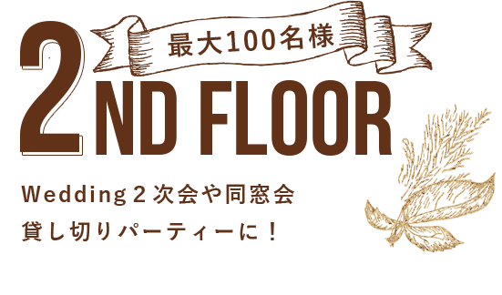 ２nd Floor