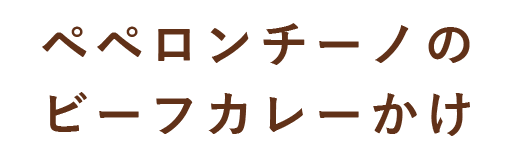 渡り蟹のスパゲティ